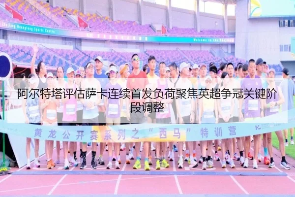 a-er-te-ta-ping-gu-sa-ka-lian-xu-shou-fa-fu-he-ju-jiao-ying-chao-zheng-guan-guan-jian-jie-duan-tiao-zheng-2-529.jpg